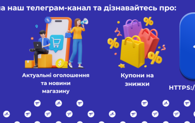 Знижки, акції, новинки і багато іншого в Телеграм-каналі. Знижки, акції, новинки і багато іншого в Телеграм-каналі.