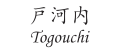 Togouchi Togouchi